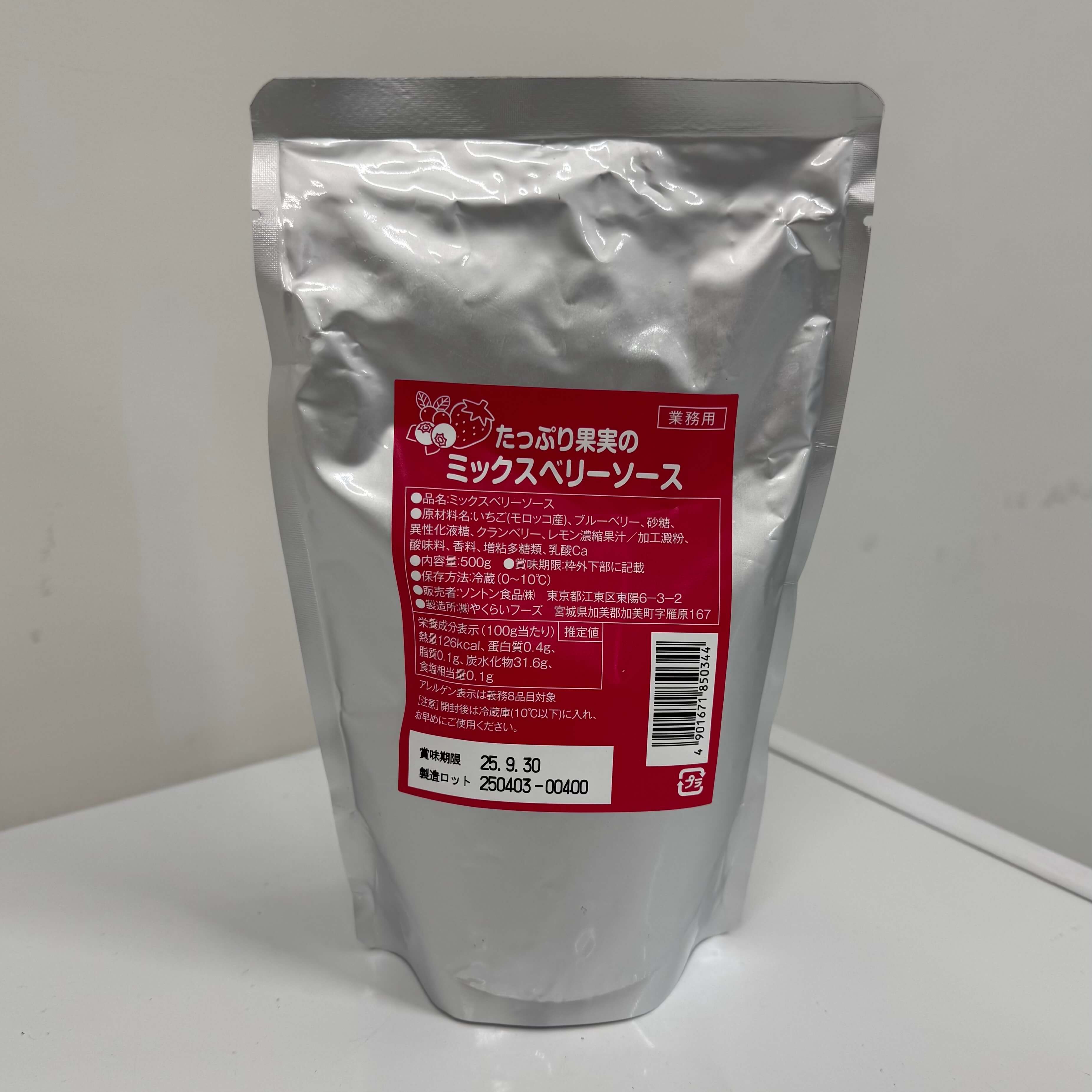 ソントン | たっぷり果実のミックスベリーソース / 500g