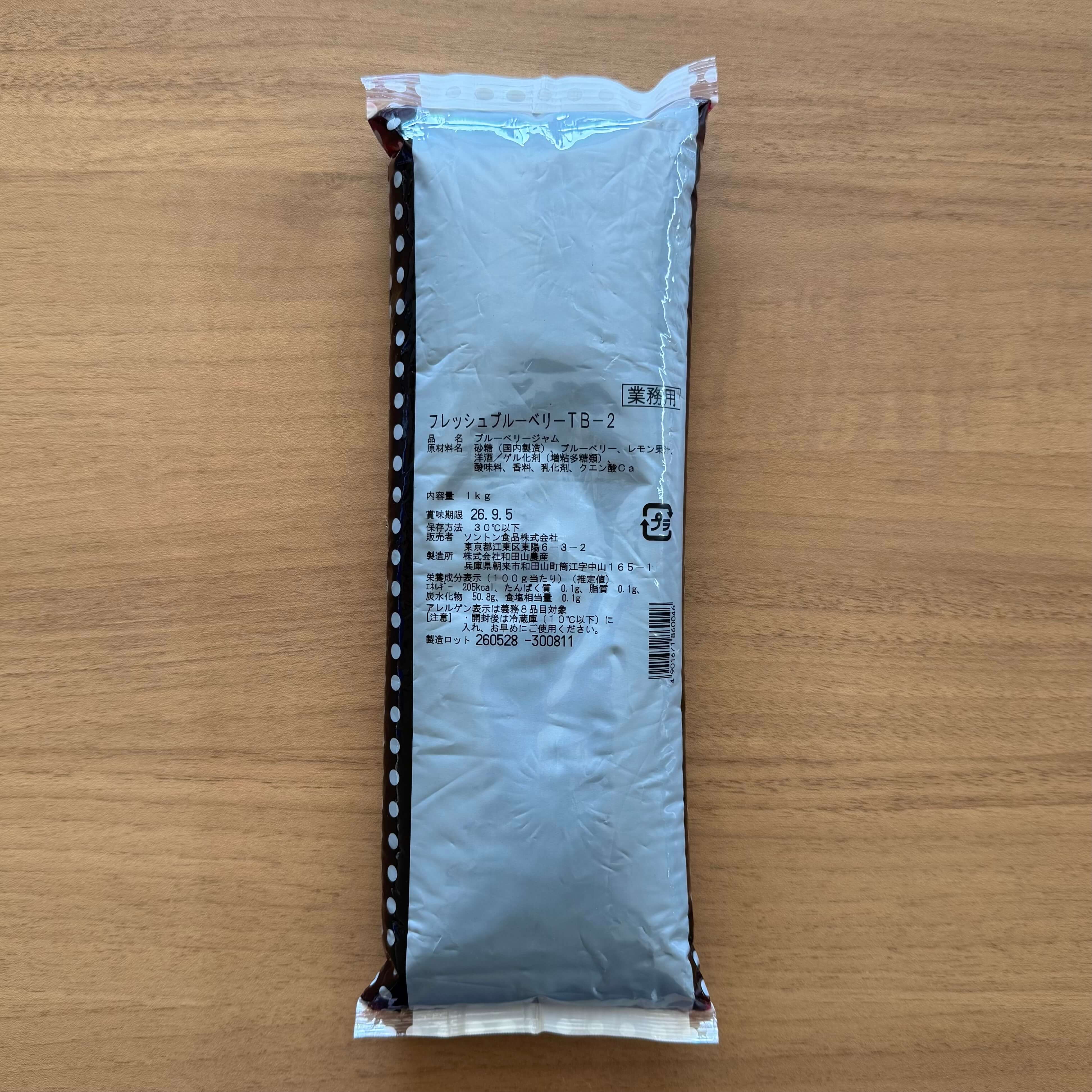 ソントン | フレッシュブルーベリーTB-2 / 1kg