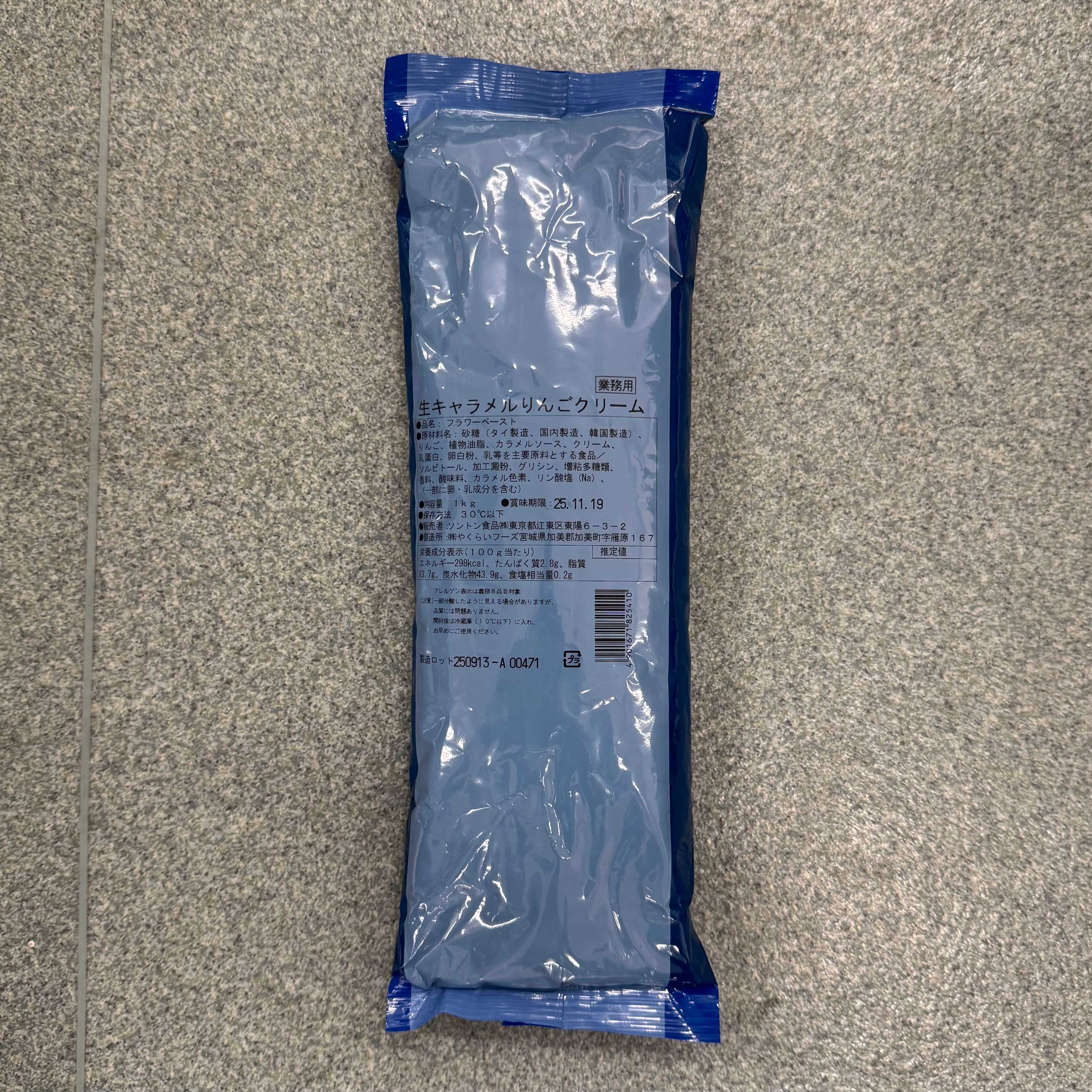 ソントン | 生キャラメルりんごクリーム / 1kg