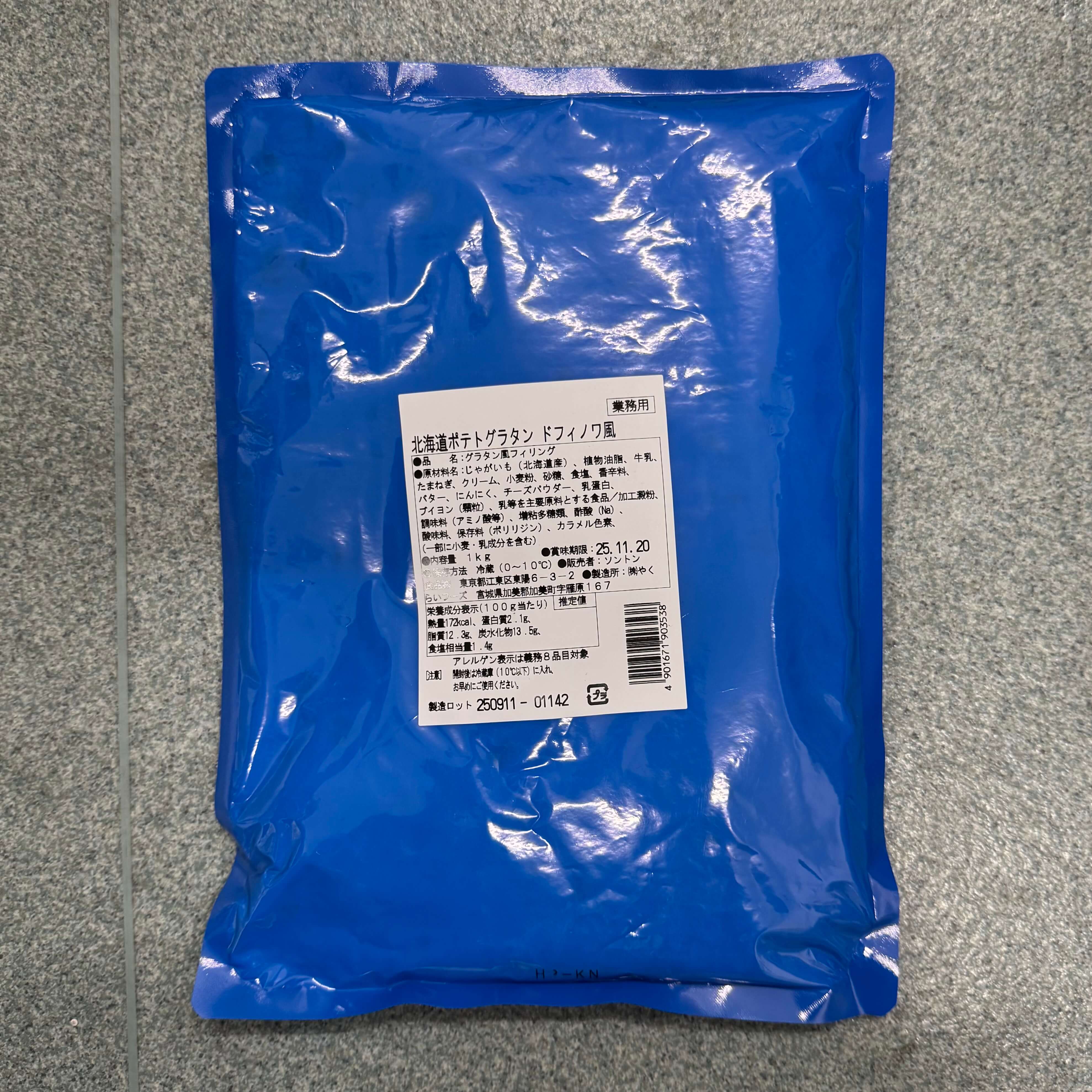 ソントン | 北海道ポテトグラタン ドフィノワ風 / 1kg