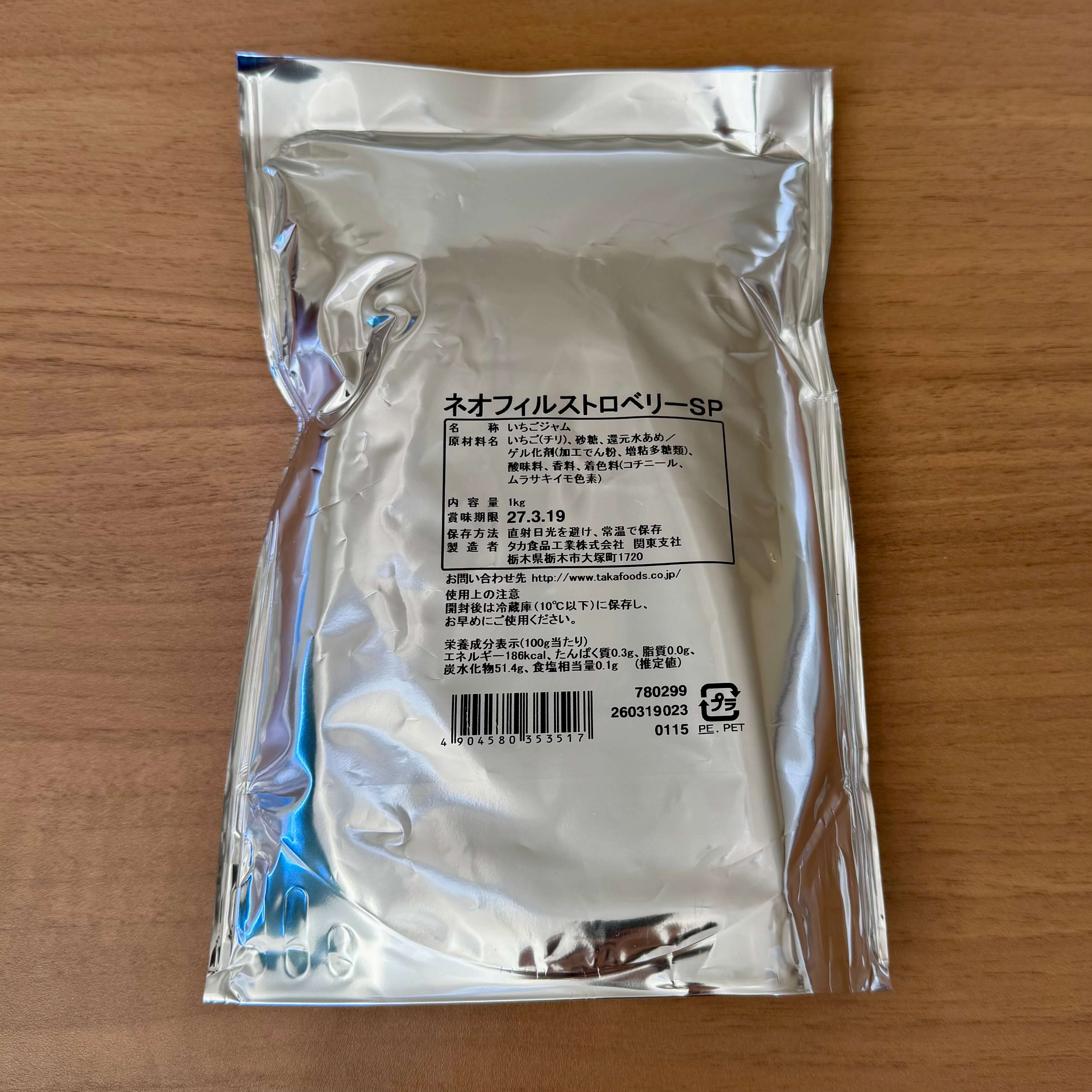 タカ食品 | ネオフィルストロベリーSP / 1kg