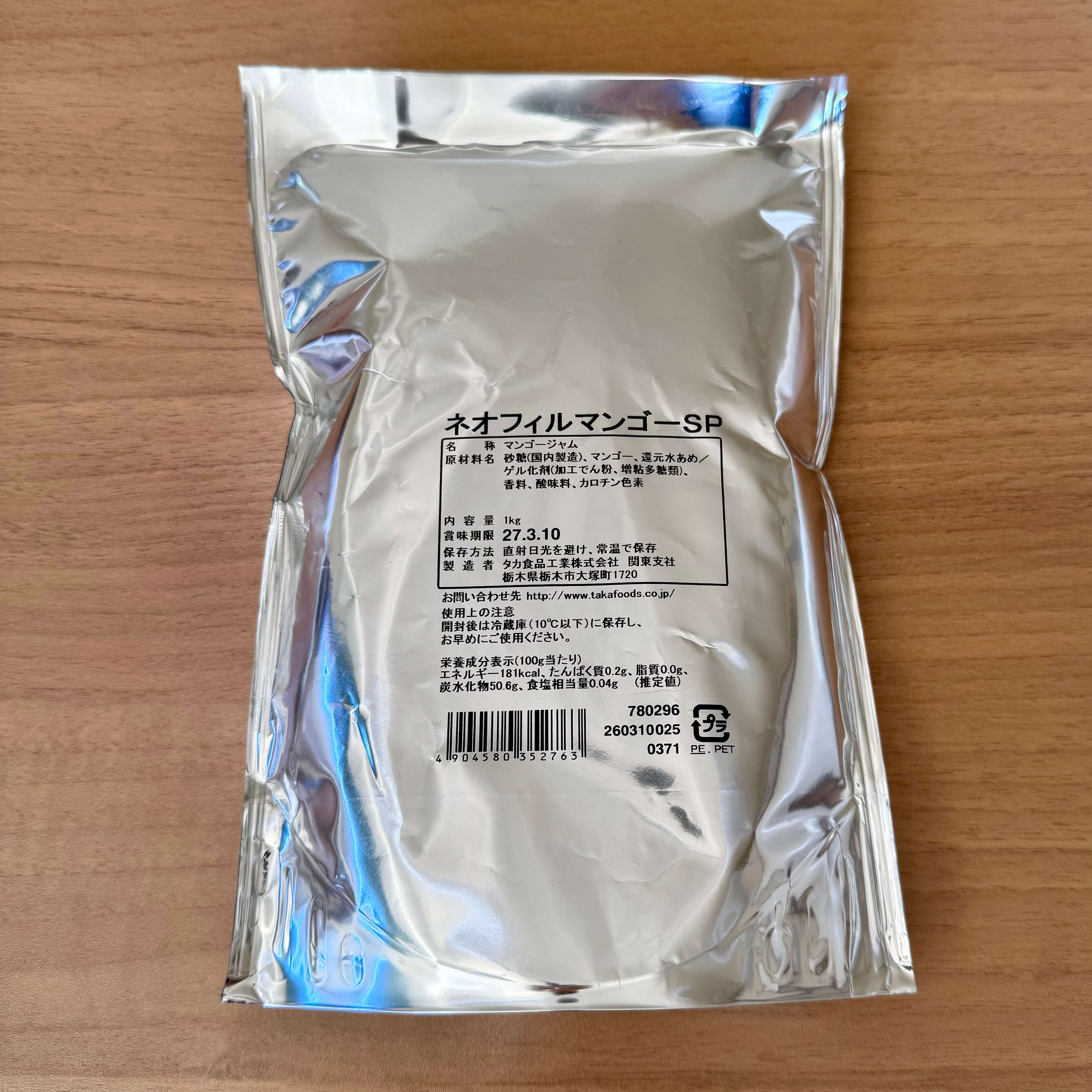 タカ食品 | ネオフィルマンゴー SP / 1kg
