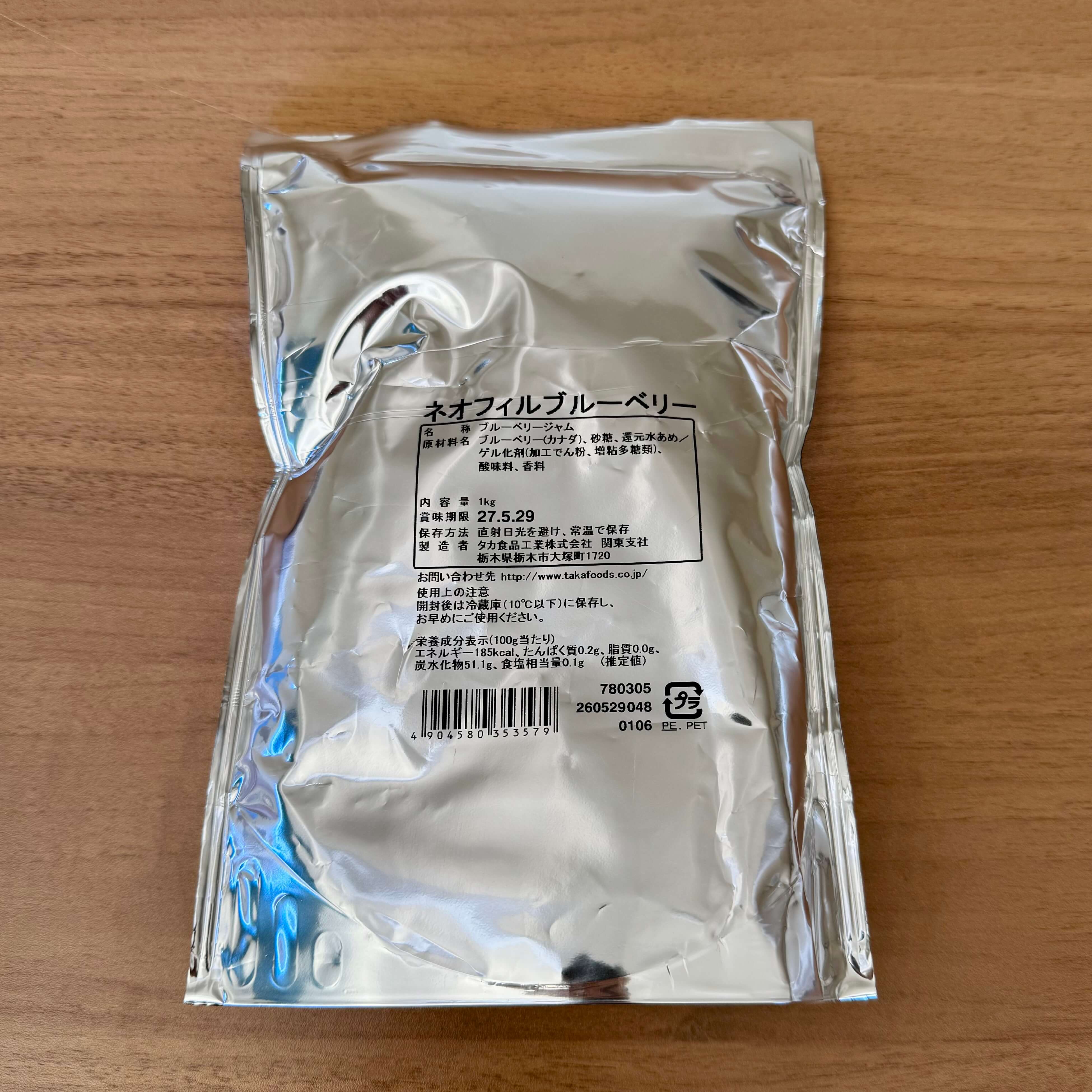 タカ食品 | ネオフィルブルーベリーSP / 1kg