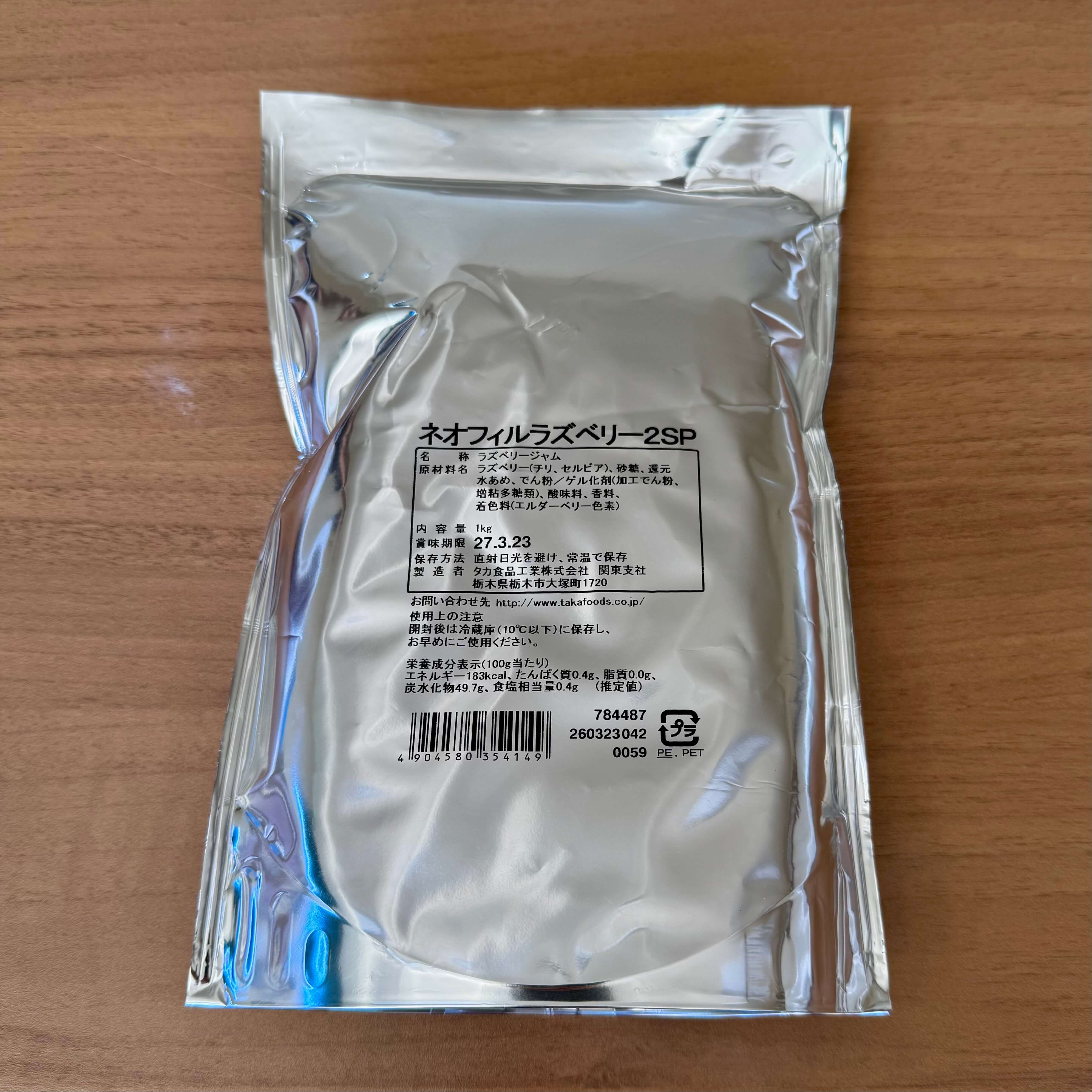 タカ食品 | ネオフィルラズベリー2SP / 1kg