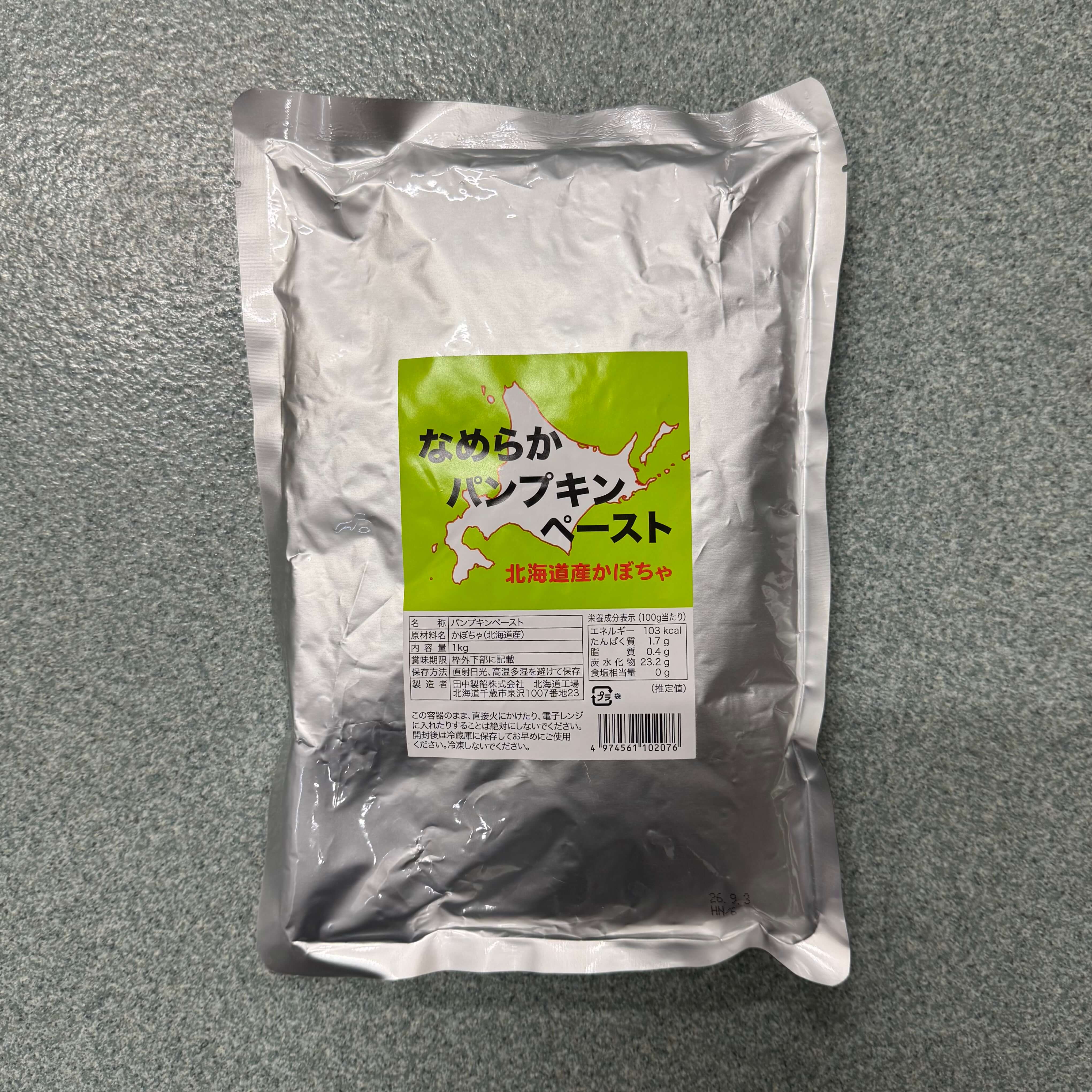 田中製餡 | 北海道なめらかパンプキンペースト / 1kg