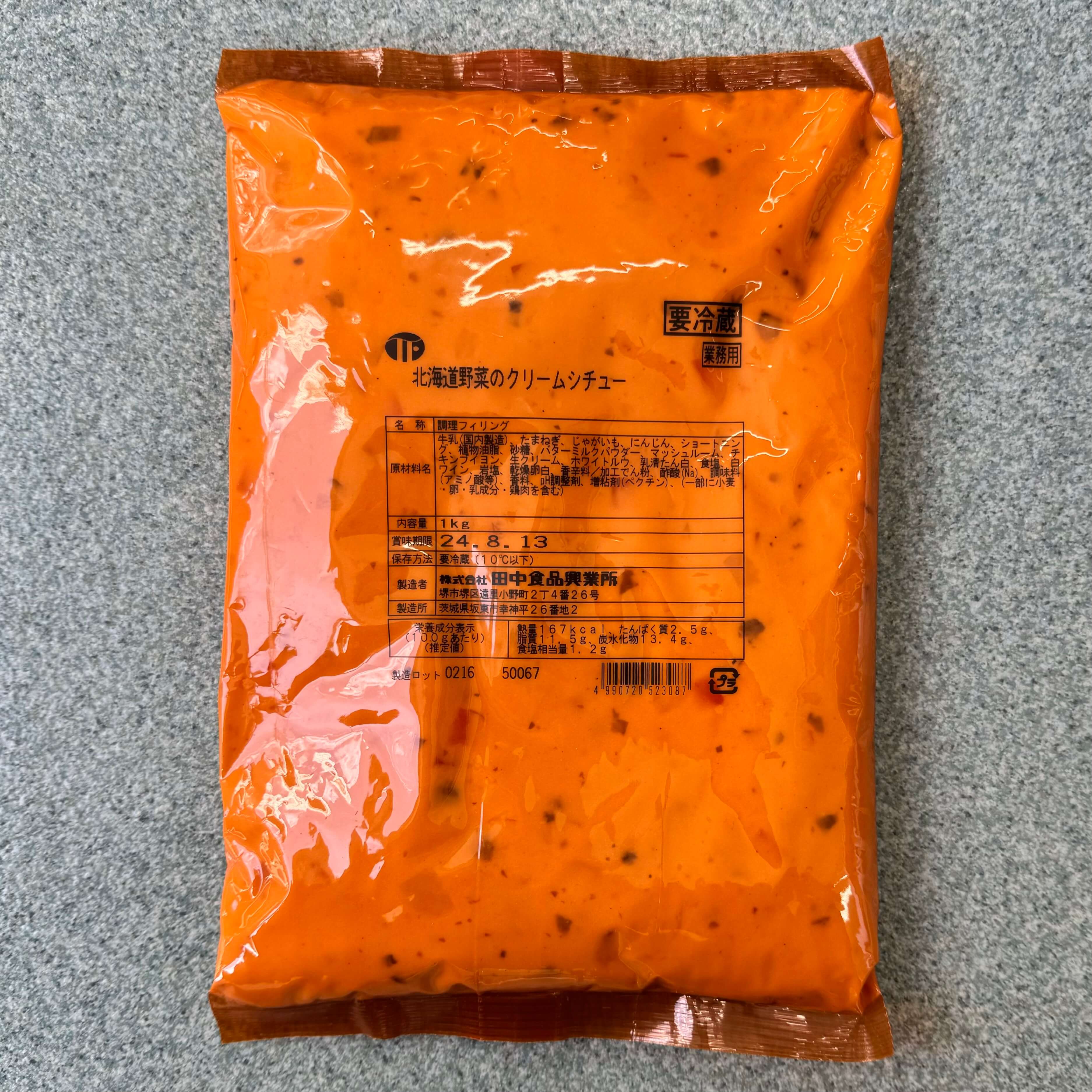 田中食品興業 | 北海道野菜のクリームシチュー / 1kg