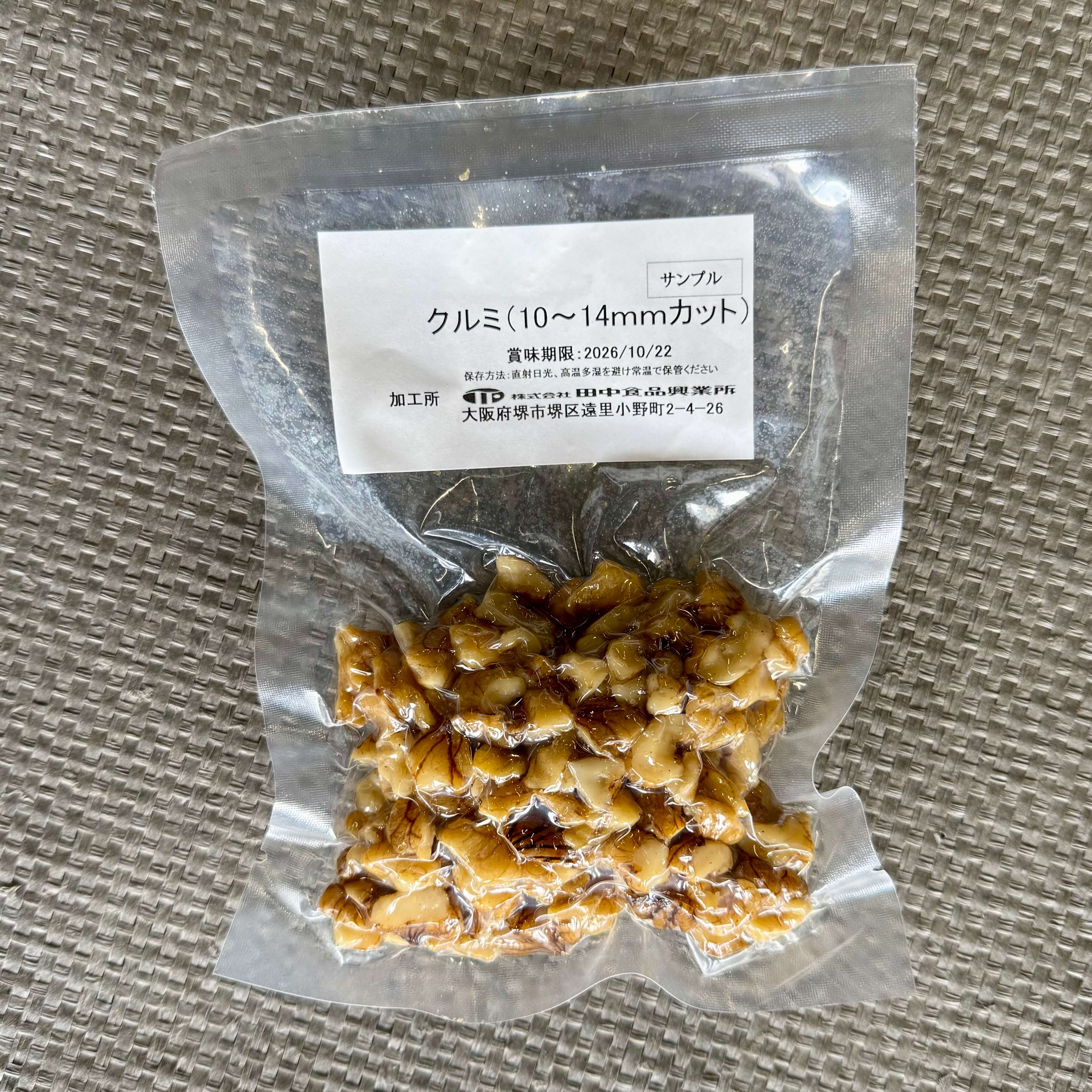 田中食品興業 | クルミ10∼14㎜カット エキストラライト
