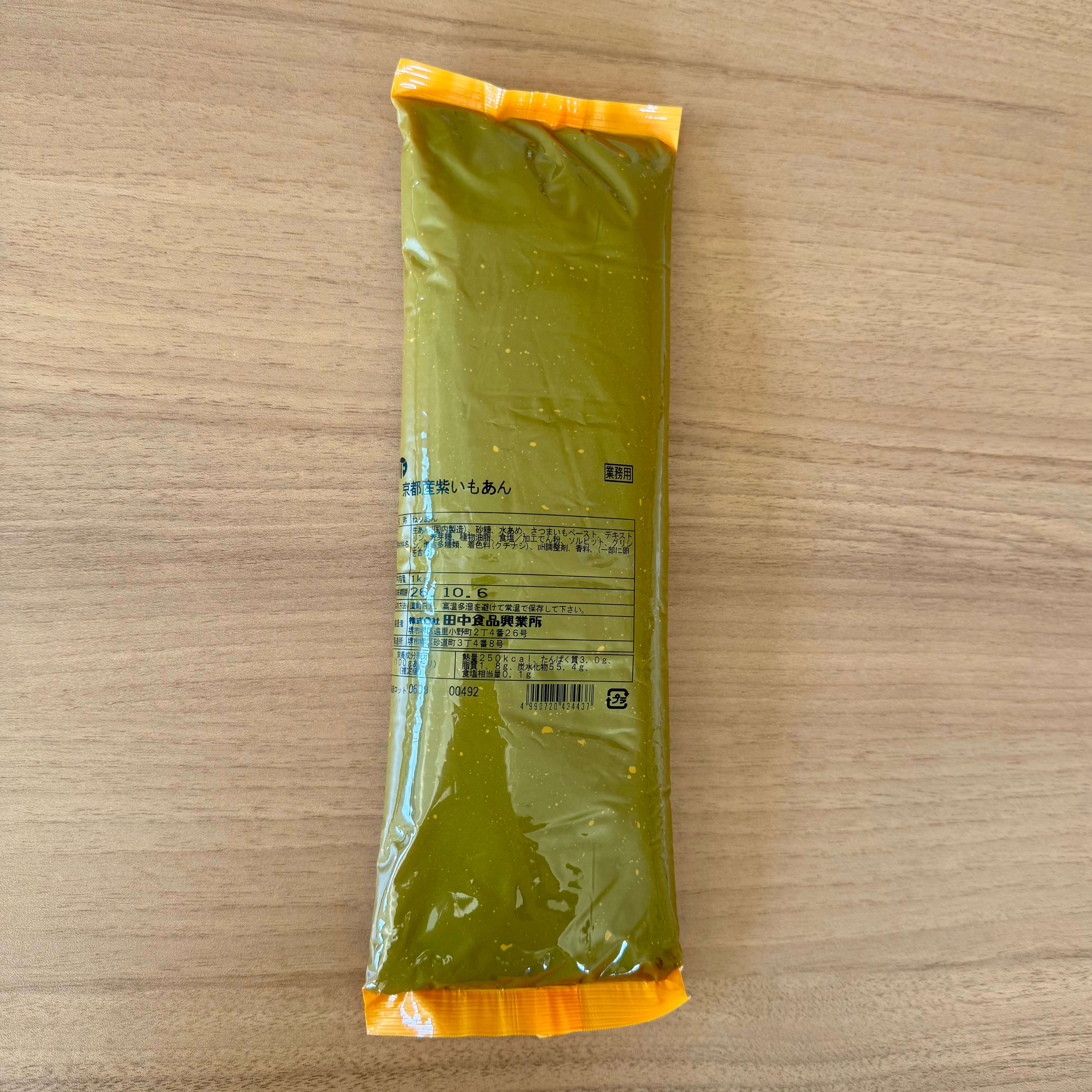 田中食品興業 | 京都産紫いもあん / 1kg