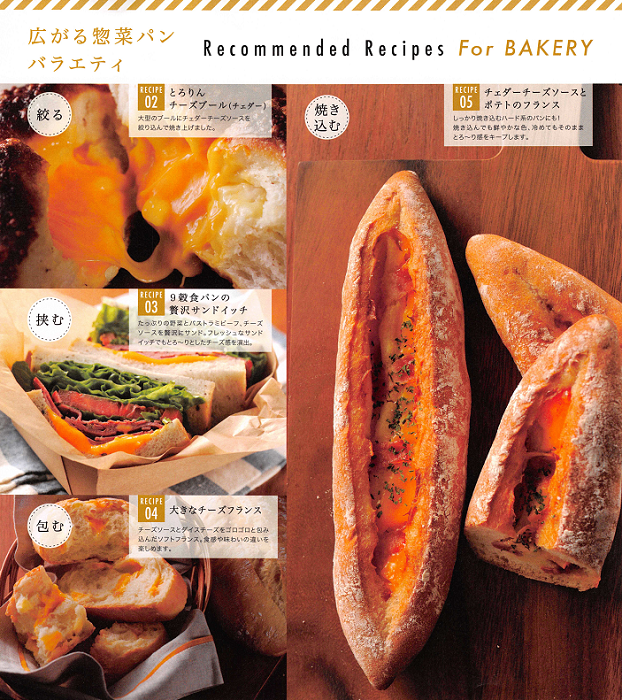 田中食品興業 | のびーるとろりんチーズソース（チェダー） / 500g | 【業務用】製パン・製菓の原材料の『marustock』 |  長野の老舗原材料問屋 丸冨士が運営しています。